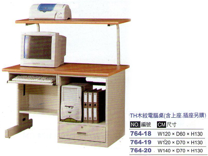 電腦桌8